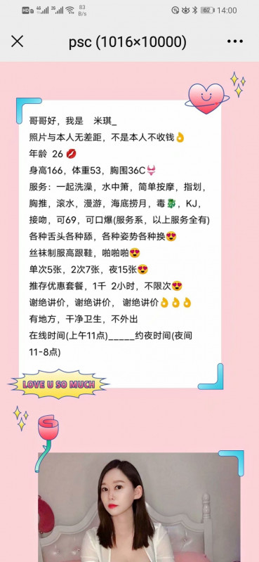 南稍门大熊妹子